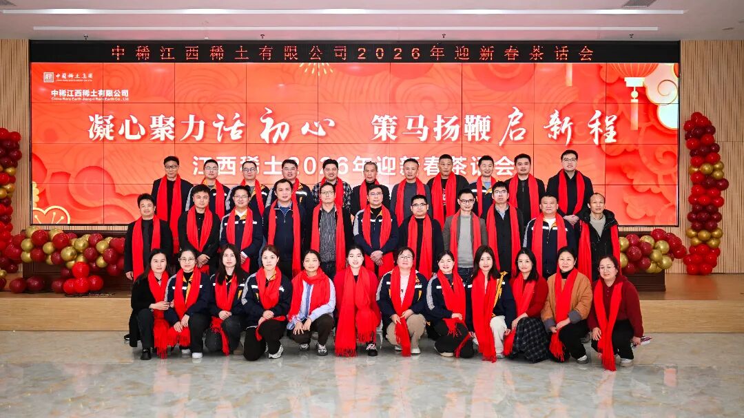 凝心聚力话初心，策马扬鞭启新程——JJB竞技宝举办2026迎新春茶话会